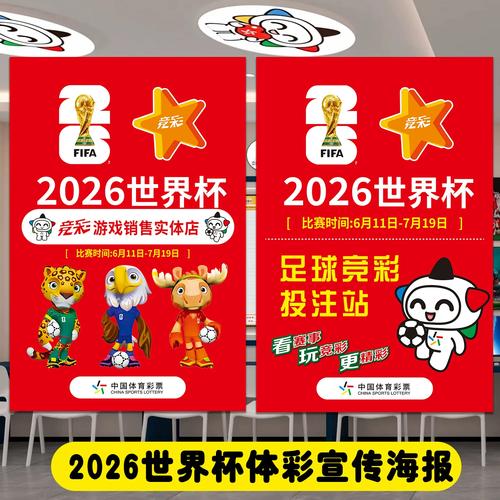 世界杯竞彩怎么买最划算？