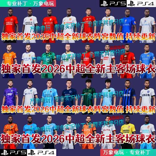 **2026实况世界杯4新版本何时上线?**